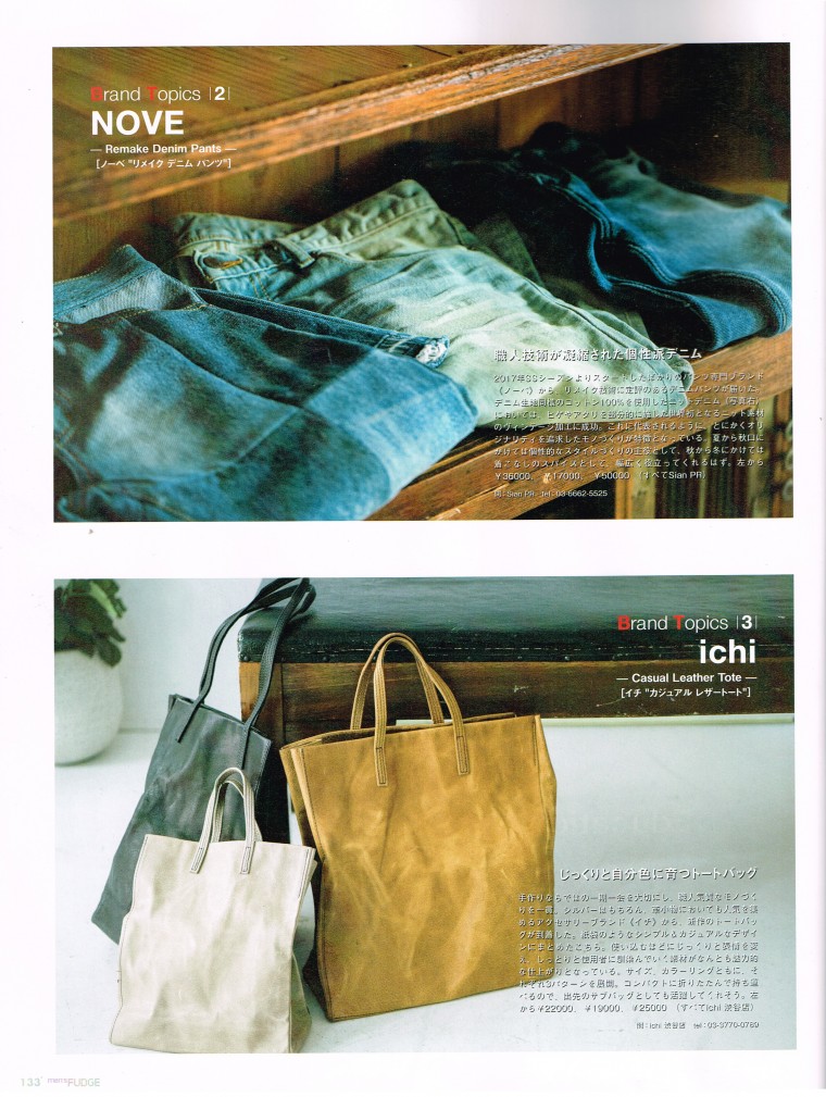 1710men's FUDGE 10月号_p133