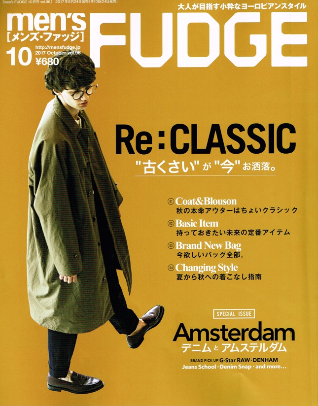 Men’s FUDGE 2017年10月号