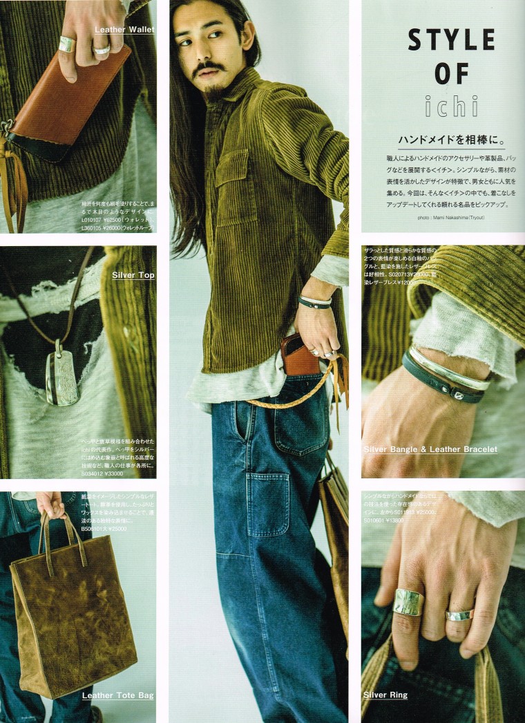 カジカジ 12月号_p80
