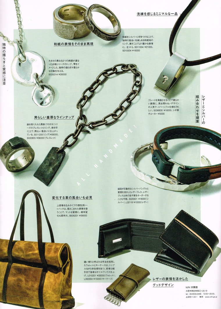 カジカジ 12月号_p81