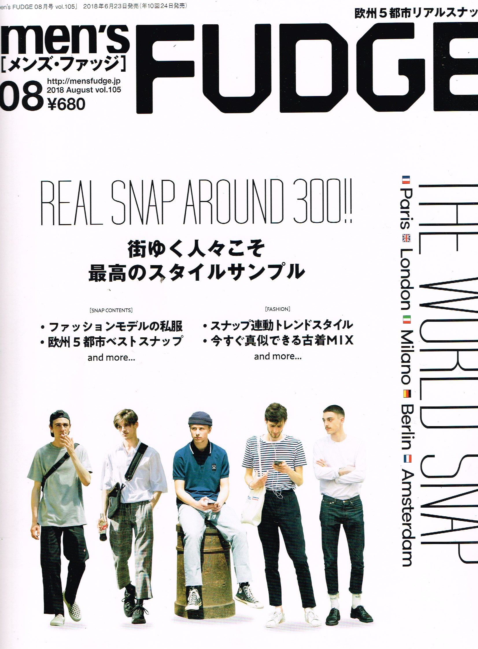 Men’s FUDGE 2018年8月号