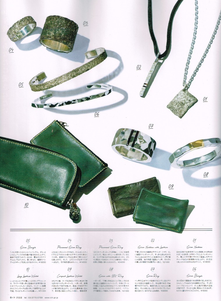 men's FUDGE 8月号