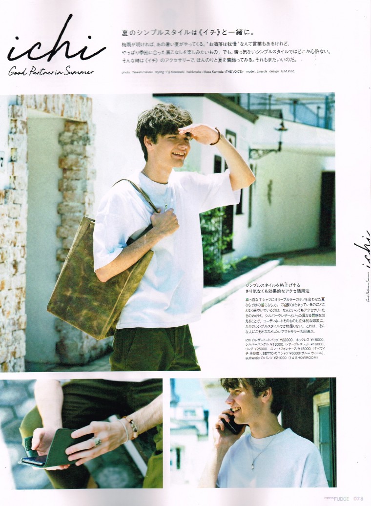 men's FUDGE 8月号 2