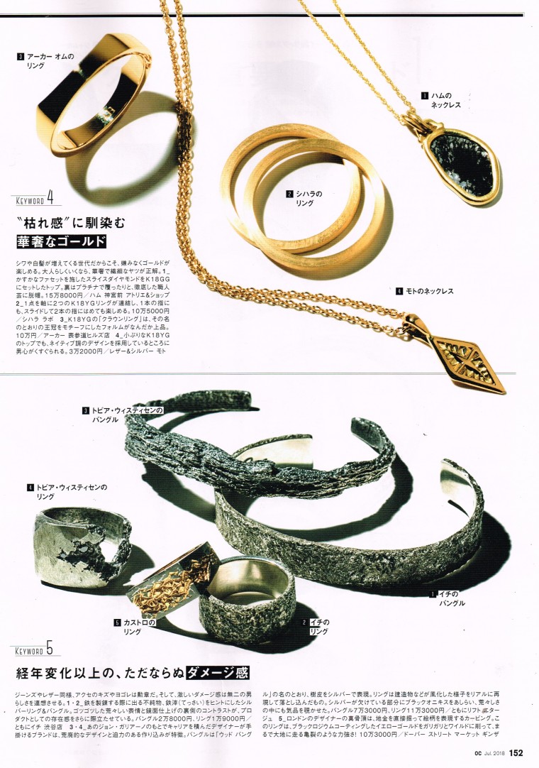 OCEANS2018年 7月号 p152