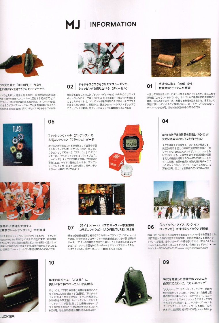 Men'sJOKER 01月号 ３