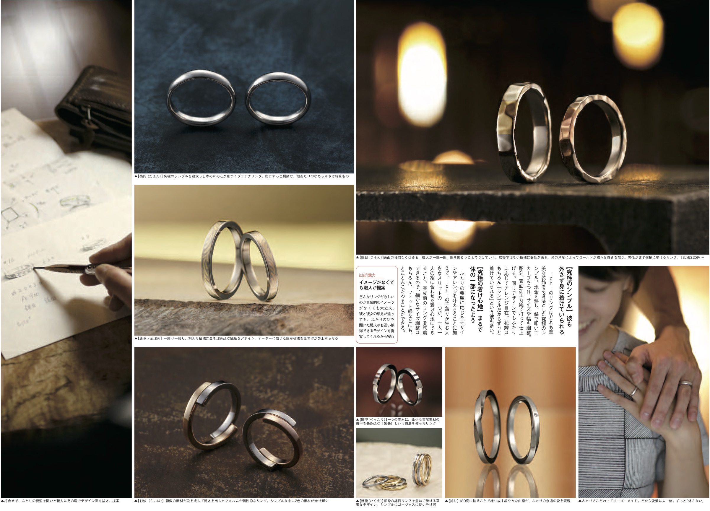 Zexy 18年7月号 Ichi いち 公式hp 結婚指輪 婚約指輪 シルバーアクセ 革小物