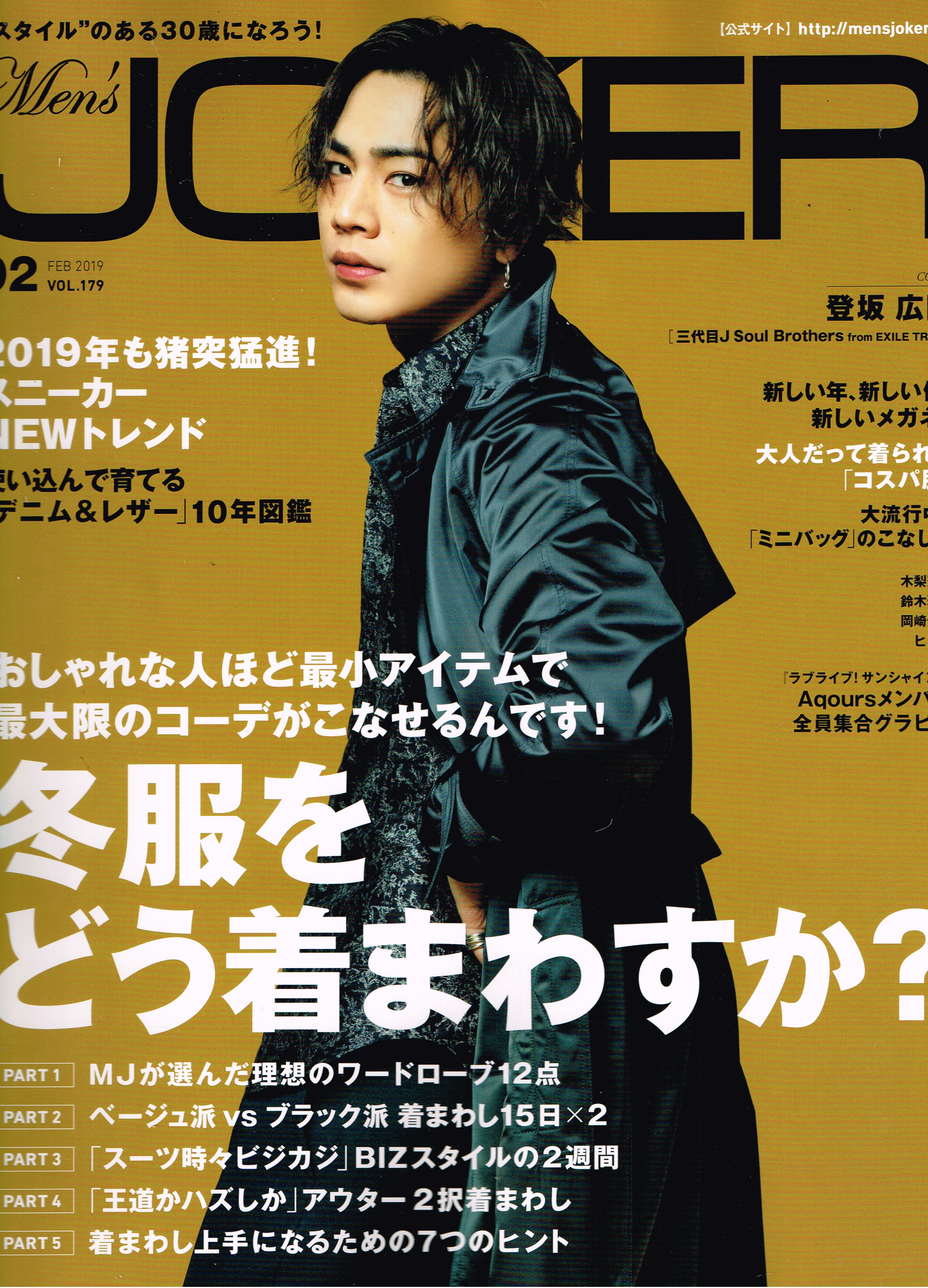 Men’s JOKER 2019年2月号