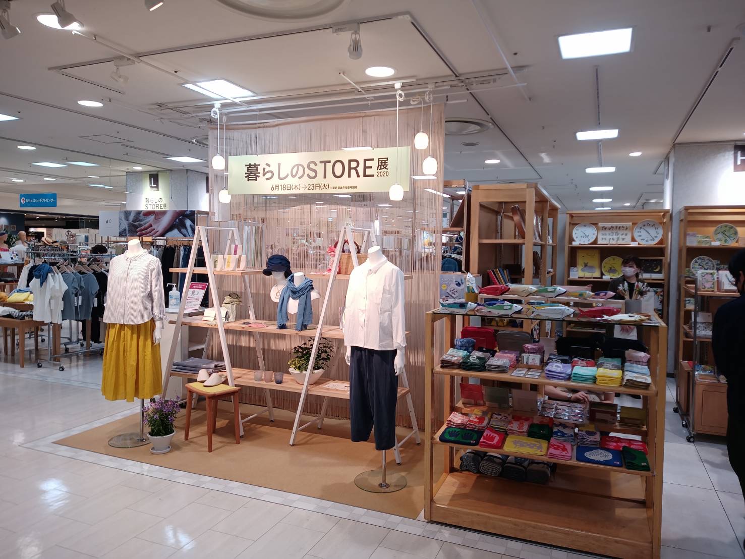 暮らしのSTORE展